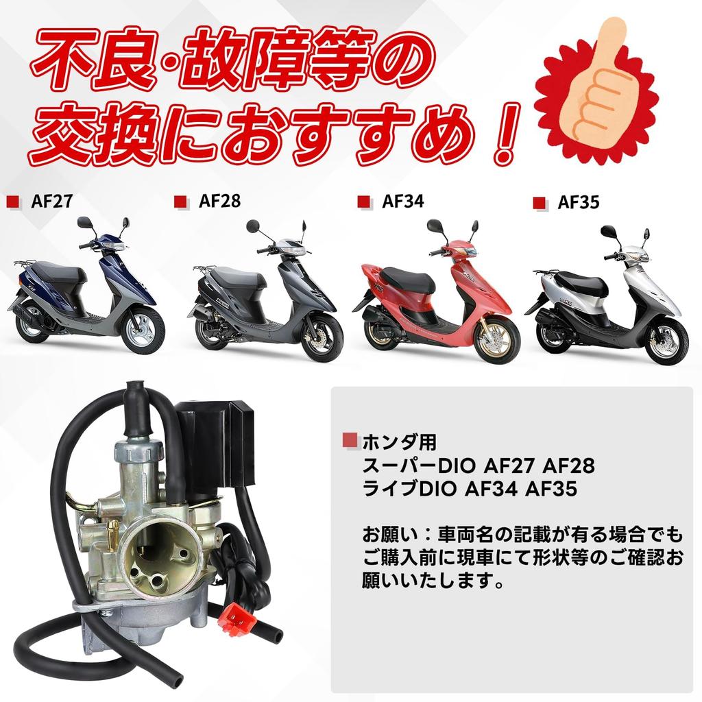 Jetsetmoto Honda Dio Carburetor for Dio Super and Improves Fuel Aftermarket Part Fuel AF27, AF28, AF34, AF35, Scooters, Motorcycles. Economy,