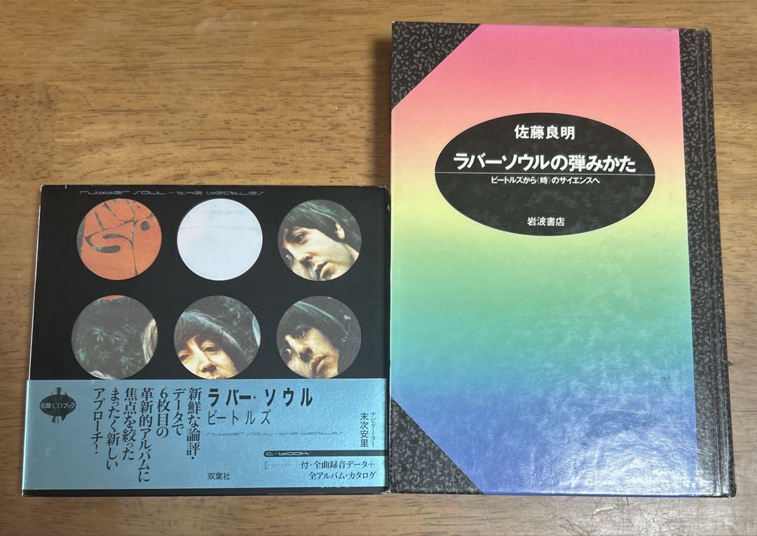 

[USED] Rubber soul bounce +1