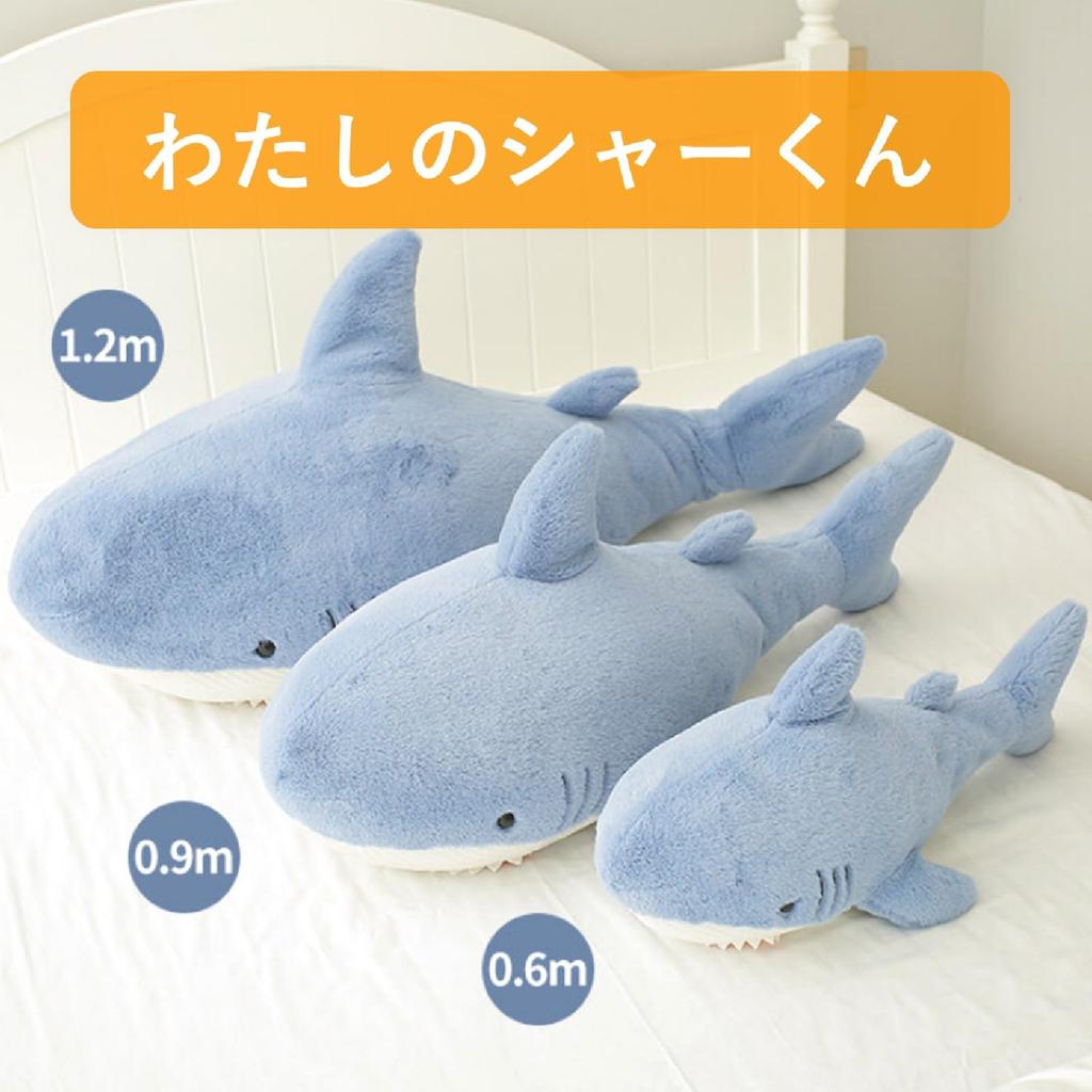 Stylish Soda Shark Plush Body Pillow, My Shark (60cm)