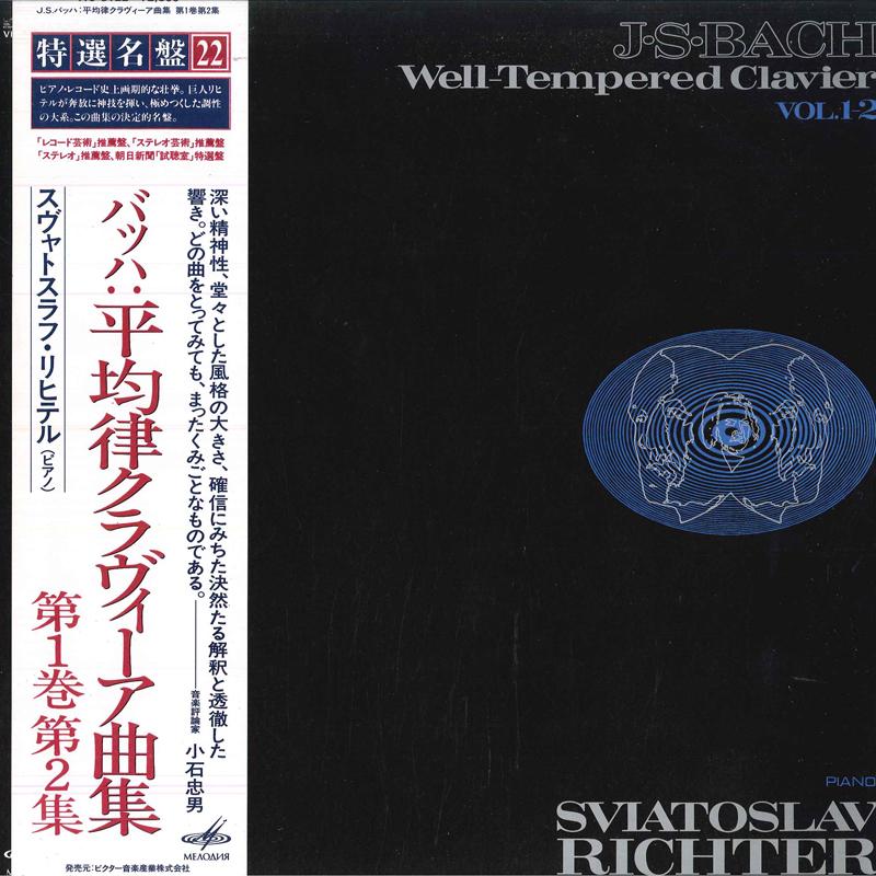 

LP Record SVIATOSLAV RICHTER - J. S. Bach Well Tempered Clavier Bo VIC3122 MELODIYA 1983 Japan Obi Classical Used