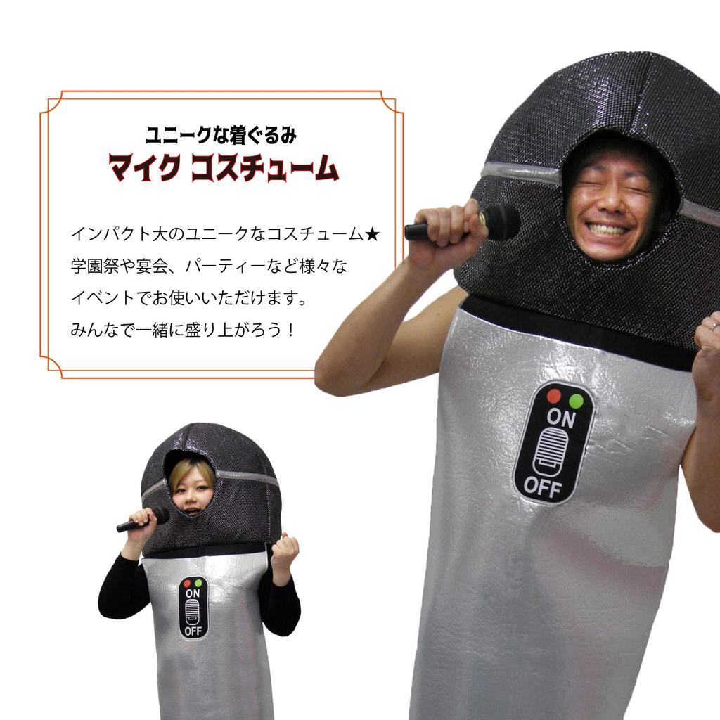 SAZAC Microphone Costume