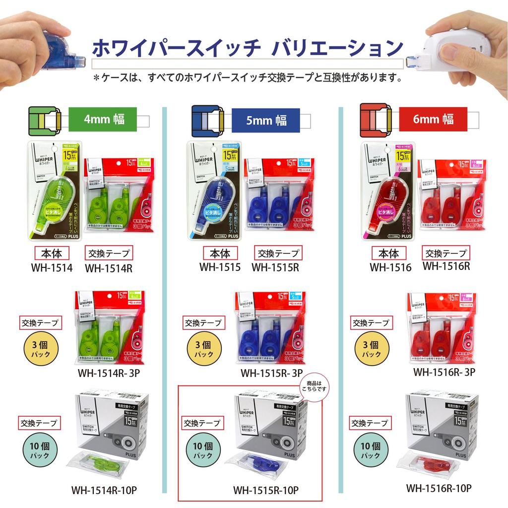 Plus Korrektur-Wischerschalter-Ersatzband, 5 mm, Blau, Band, 10er-Pack, 49-581