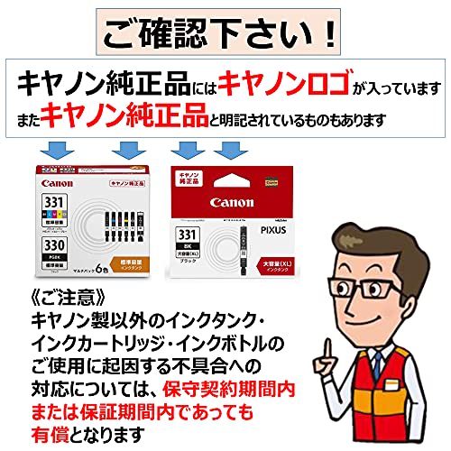 Canon Genuine Ink Cartridge BCI-330XLPGBK Pigment Black Large Capacity Type