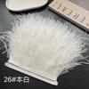 Ostrich Hair Cloth Edge 10-15Cm Clothing Accessories Diy Skirt Decoration Dress Neckline Cuffs Feathers
