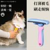 Cat comb one-click press to clean cat hair, cat and dog comb to remove cat hair, cat hair combing artifact, pet supplies
