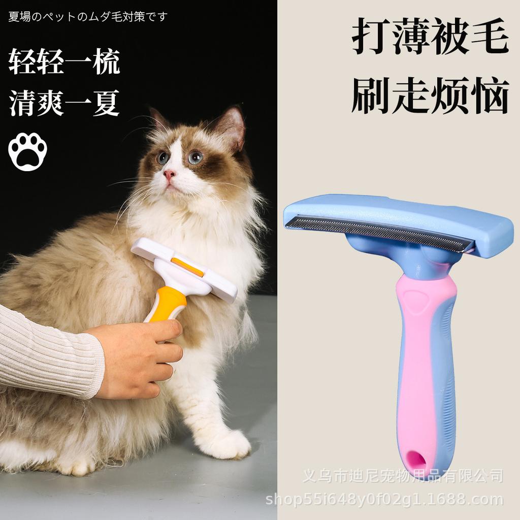 Cat comb one-click press to clean cat hair, cat and dog comb to remove cat hair, cat hair combing artifact, pet supplies
