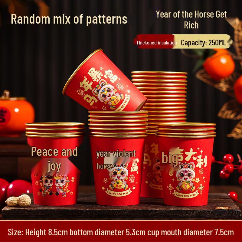 2026 Year of the Horse Spring Festival Disposable Paper Cups