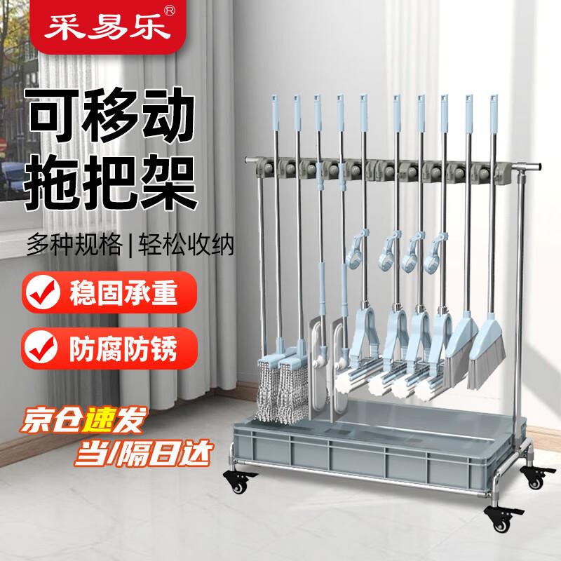 Stainless Steel Mop and Broom Organizer Rack