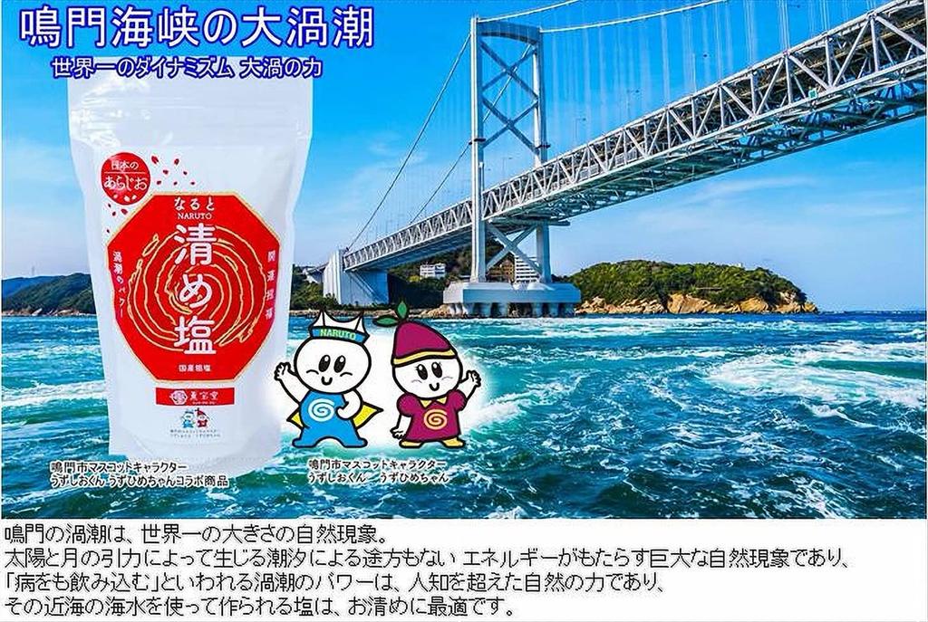 Naruto Uzushio Coarse Made In Bath Power Good Purifying Star Feng Shui X 3 Salt, 888g, Japan, Salts, Stone, Purification, Luck, Salt, Anise, (888g