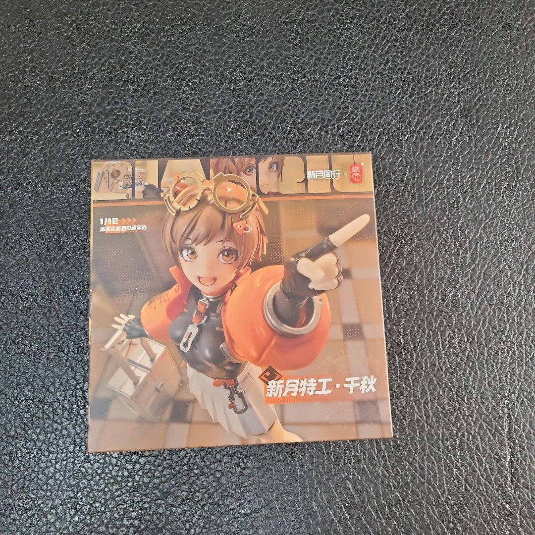 

[USED] Snail Shell - New Moon Accompanying Agent - Movable Figure