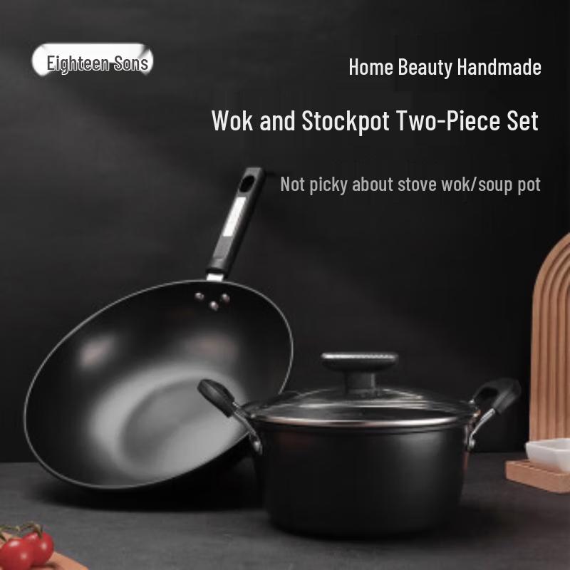 Shibazizu Fine Iron Wok & Soup Pot Cookware Set