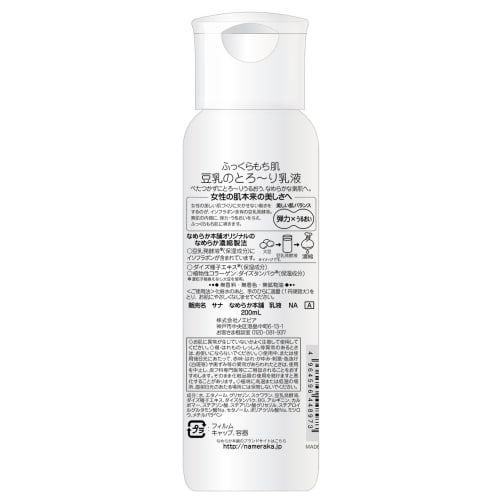[.co.jp Only] Nameraka Honpo Emulsion Large Capacity (Regular Product 150ml + 50ml Extra) Fragrance-free, Coloring-free, Mineral Oil-free Liquid Moist