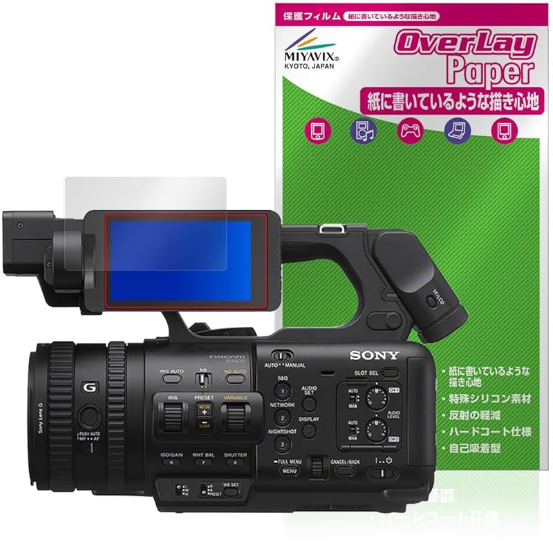 

Miyavix SONY camcorder PXW-Z200 / HXR-NX800 correspondence protection film Improved writing quality Feels like writing on paper Anti-fingerprint air