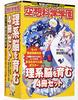 Fantasy Science Academy: A Set of Four Books To Develop Your Science-minded Mind (Kadokawa Manga Science Series)