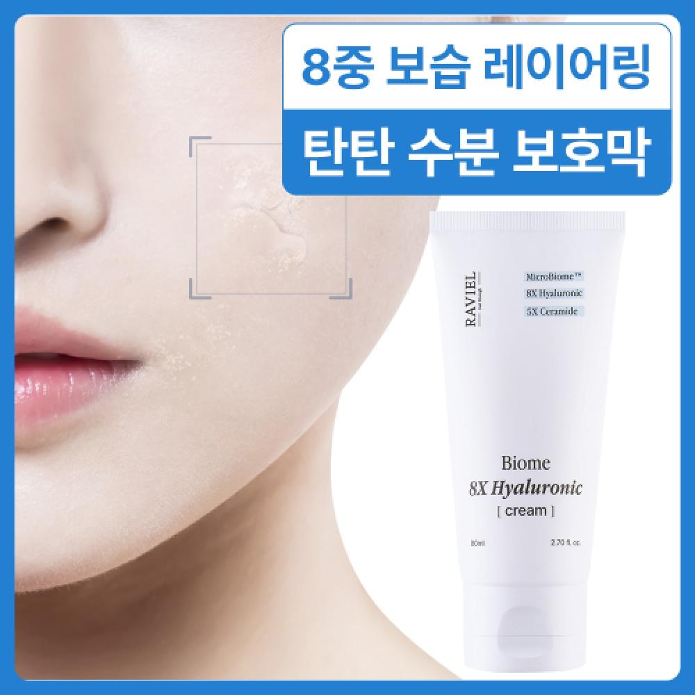 Raviel Biome 8x Hyaluronic Acid Cream 50ml 50ml x 1