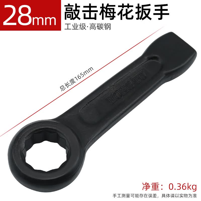 Junlun 28mm Heavy Duty Striking Wrench
