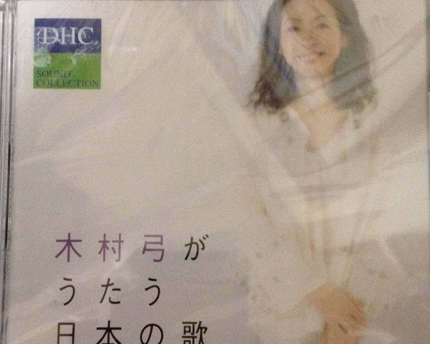 

CD YOUMI KIMURA - Japanese song sung by Youmi Kimura DHC2967 Japan Classical Used