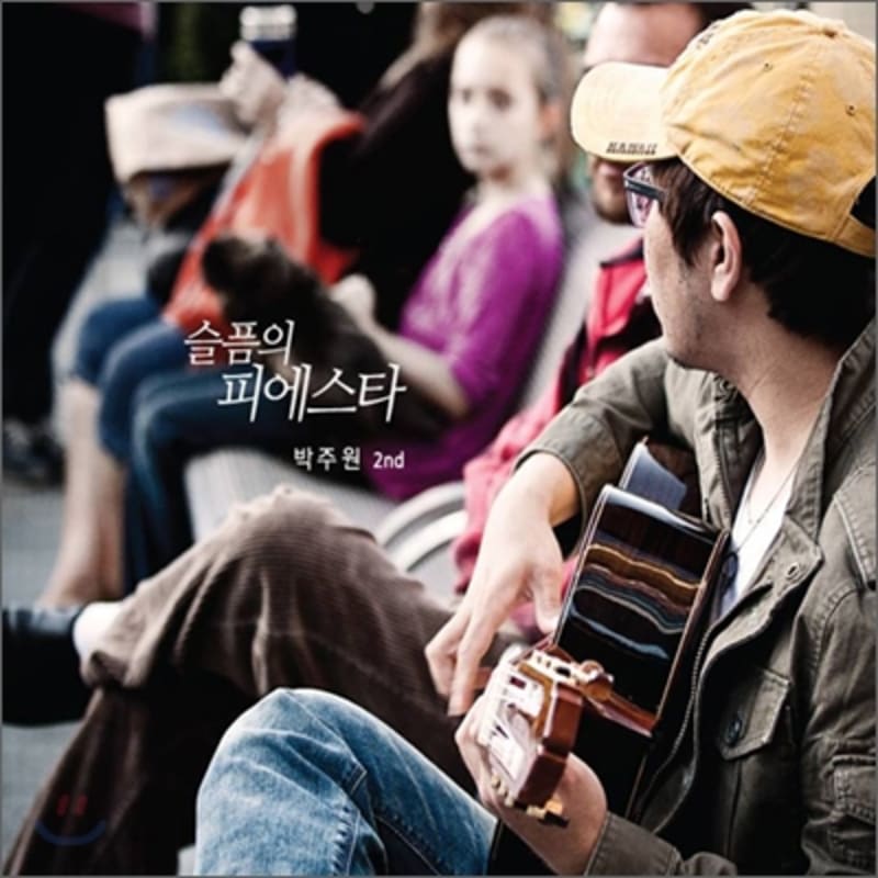 

Park Joo-won 2nd Album - Fiesta of Sadness