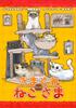 Le Chat Fantaisiste du Salon 40 ans 8 et Jeu de Société Asoboya (2 à 4 joueurs, minutes, plus) -