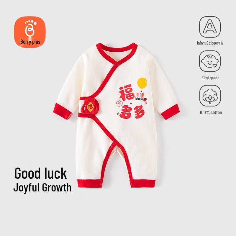 Babyprints Pure Cotton Infant Romper Bodysuit 52cm