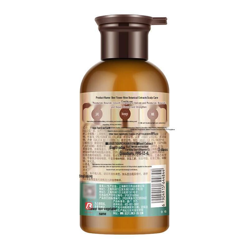 Fenghua Nine-Jar Plant Extract Scalp Hair Care Essence