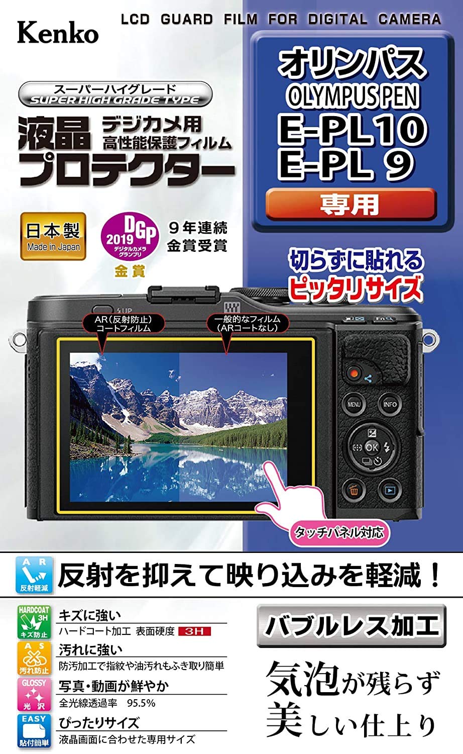 Kenko LCD Protection Film for Olympus PEN E-PL10 E-PL9 KLP-OEPL10