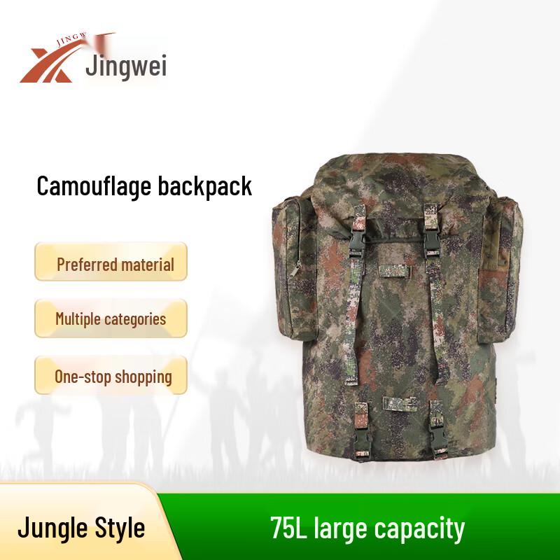 

Jingwei 75L Camouflage Outdoor Backpack