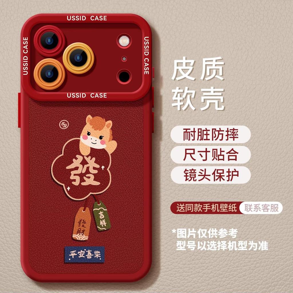 Custodia rigida in pelle di pony per Apple 17 rossa 16promax Anno del Cavallo 15 uomini e donne 14 con cordino custodia per cellulare