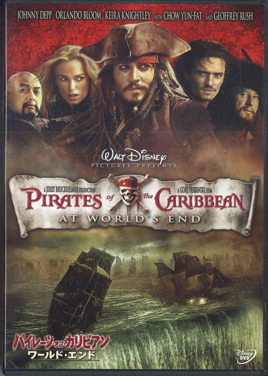 

DVD - Пираты Карибского моря: На краю света VWDS2077 WALT DISNEY Япония Фильмы и DVD Б/У