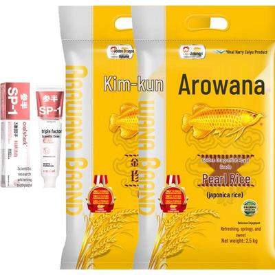 Samband Whitening Toothpaste & Arowana Pearl Rice Bundle