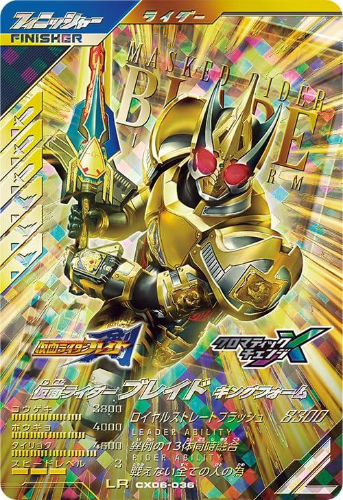 Ganbare Legends LR Камен Райдер Блэйд Королевская Форма CX06-036