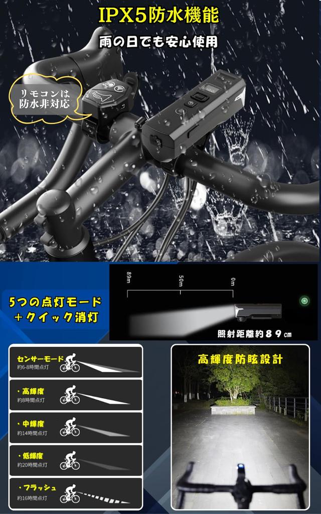 Aki An Digital Auto Light Bicycle Light with Wireless Remote High Automatic 1500mAh 5 Lighting IPX5 Compact Flashlight for Road Power Horn,
