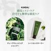 KUNDAL Shampoo Nettoyant Profond 500ml Fleur #Cerise