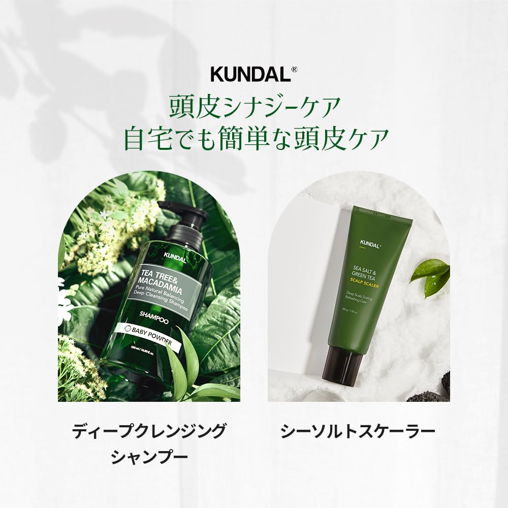 KUNDAL Shampoo Nettoyant Profond 500ml Fleur #Cerise