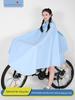 Bicycle Raincoat for Men and Women, Single-Person Full-Body Rain Protection Against Heavy Rain, Suitable for Students Cycling, Mountain Biking, and