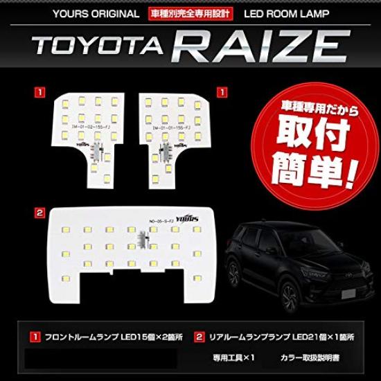YOURS RAIZE LED Room Lamp Set Customizable Brightness for RAIZE (Basic Set/White) - Vehicles. Y011-1033-kihon-white [2] M.