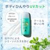 House of Rose Mint Leaf Cool UV Gel SPF50+ PA++++ 40mL Body Care UV Care Body Sunscreen Gel Cooling Refreshing Feeling Made in Japan Gift for Women