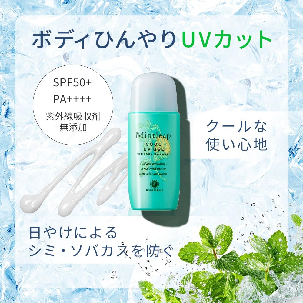 House of Rose Mint Leaf Cool UV Gel SPF50+ PA++++ 40mL Body Care UV Care Body Sunscreen Gel Cooling Refreshing Feeling Made in Japan Gift for Women