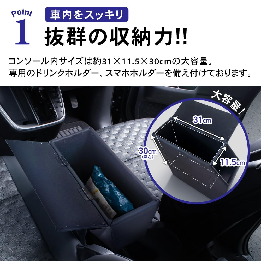 Craftworks Roomy Console Box Armrest Center Console for Toyota Tall Tank Justy 900 Series and Late (Early Models)