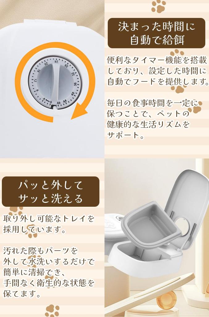 Ideamall Automatic Pet Feeder, Timer-Operated, Washable (Pink)