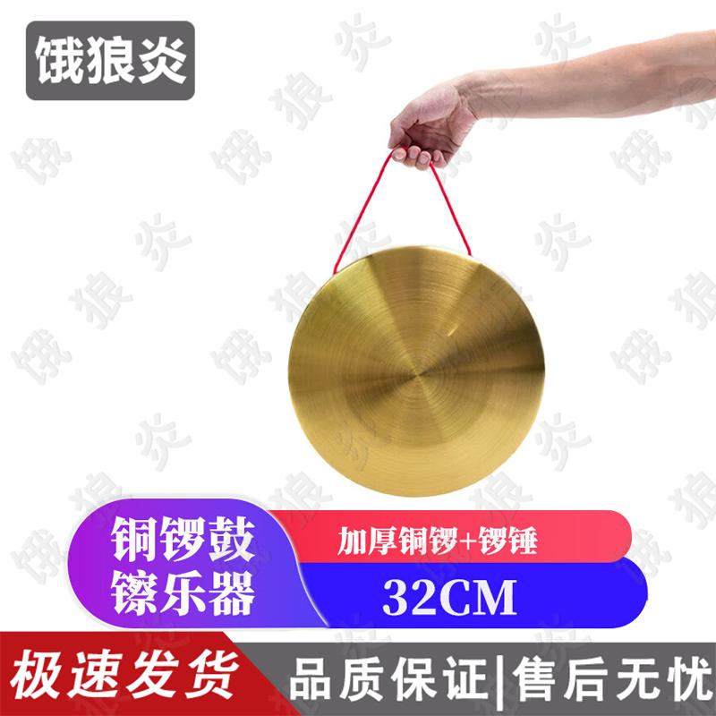 Hungry Wolf Copper Warning Gong