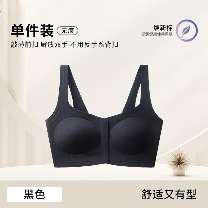 

Women Seamless Front Closure Wireless Supportive Comfortable Invisible Underwear Bra S