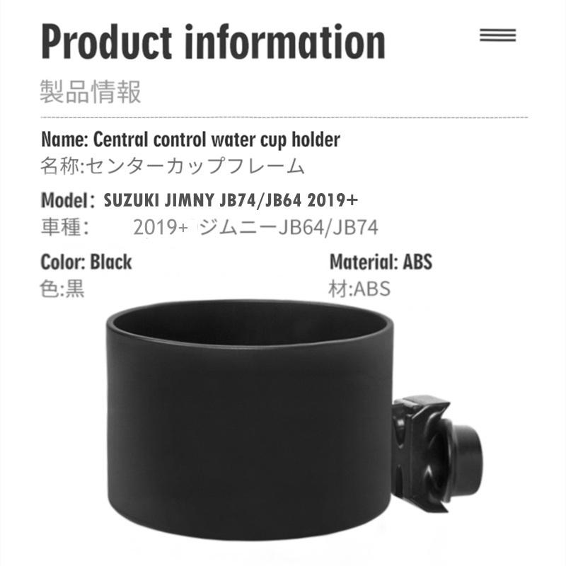 Cup Holder For Suzuki Jimny JB64 JB74 2024 Drink Coffee Bottle Stand Coaster Interior Asccesseries