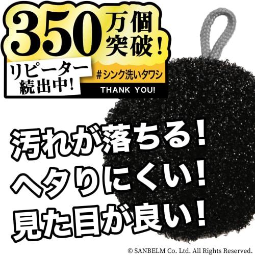 Sanbelm Sink Scrubber, Black, K52412