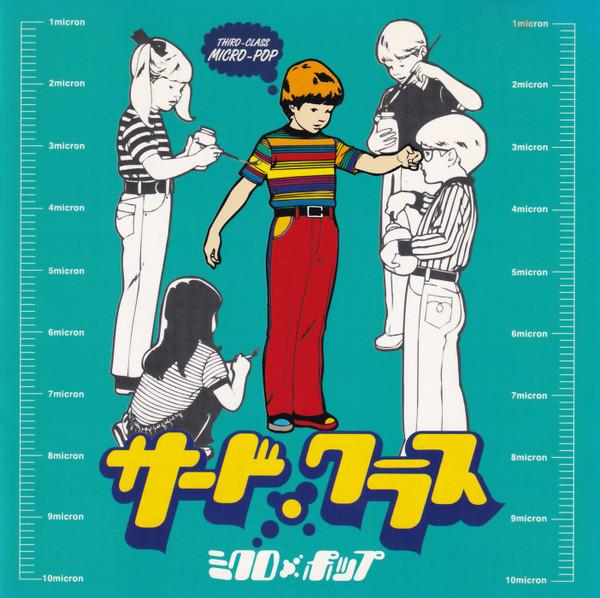 

CD ТРЕТИЙ КЛАСС - Micro Pop UKDZ0005 Daizawa Records 2001 Япония Рок Б/У