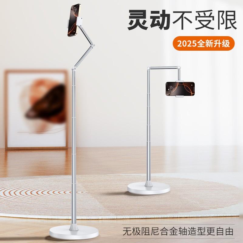 Adjustable Multi-Angle Floor Desk Phone Stand Low-Angle Overhead Shooting Live Streaming Media Viewing Alloy