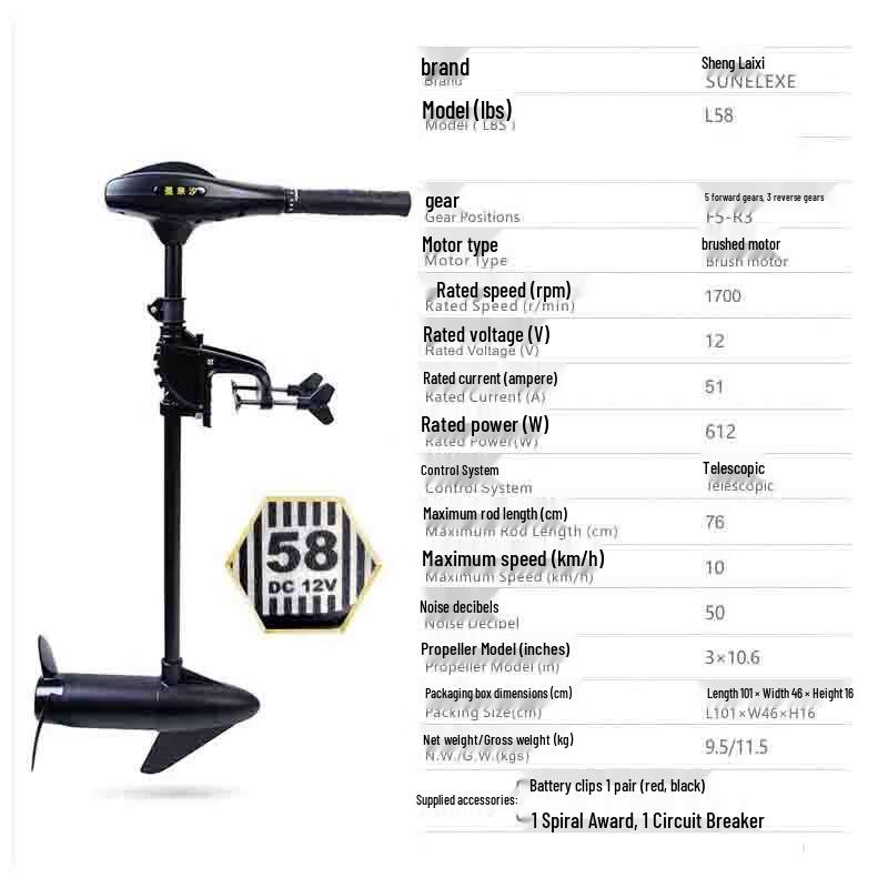 Hai Shang Piao Sheng Lai Xi Electric Trolling Motor