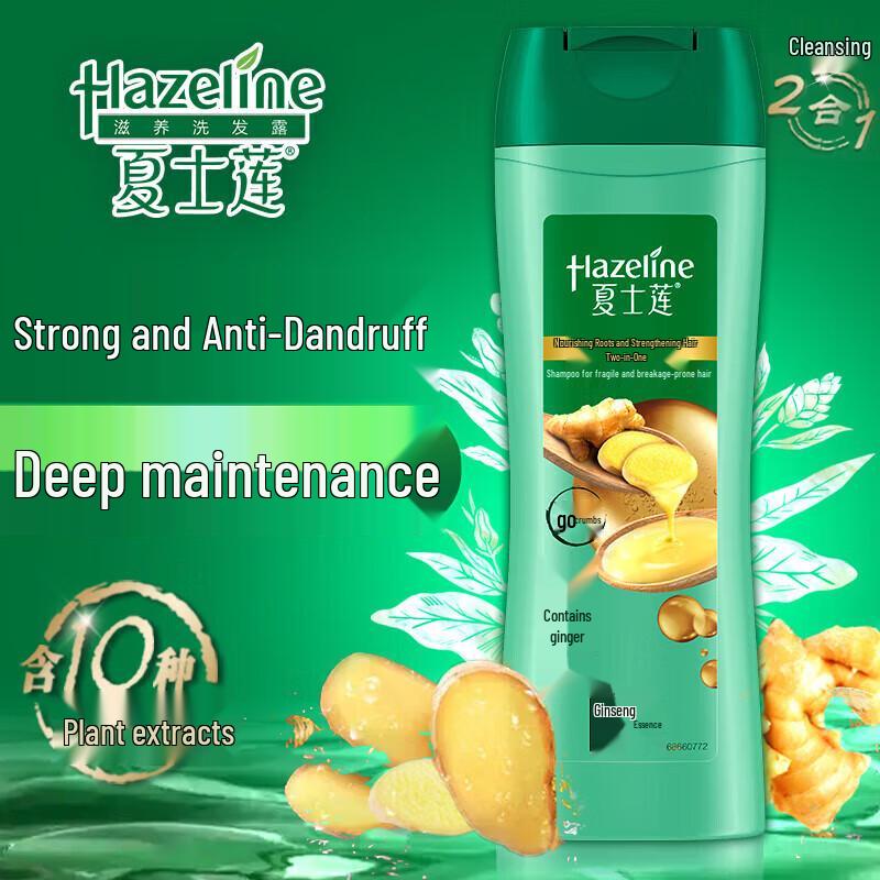 Hazeline Root Strengthening Shampoo