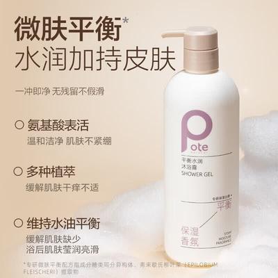 BoTisi Moisturizing Shower Gel