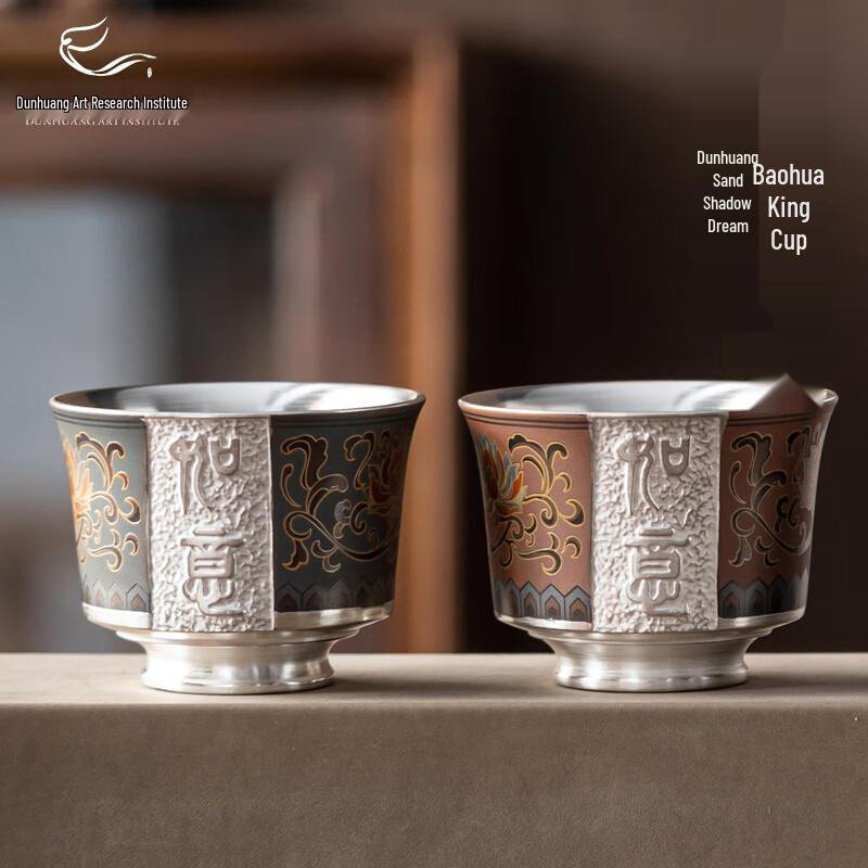 Gong Li Dunhuang Art Gilt Silver Lotus Tea Cup Gift Set